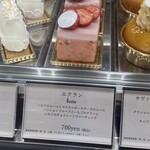 パティスリー アクイユ - 