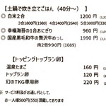 コバスタンド食堂 - びっくりのご飯メニュー