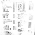 コバスタンド食堂 - ドリンクメニュー