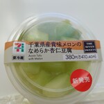 セブンイレブン - 料理写真:（2025/7月）千葉県産貴味メロンのなめらか杏仁豆腐