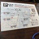 キッチン兆 - 駐車場案内図