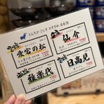 すし酒場さしす - 