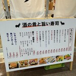 すし酒場さしす - 