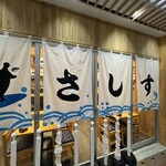 すし酒場さしす - 