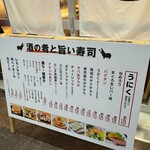 すし酒場さしす - 