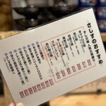 すし酒場さしす - 