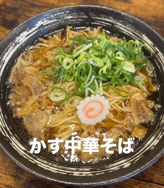 kyoufuu sanuki kasuudon senmonten kasuyanen Kyoto Honten photo 3