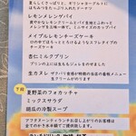 CAFE Tea Tree - 【2025.08】サマーアフタヌーンティーランチ・メニュー