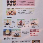 CAFE Tea Tree - 【2025.08】メニュー