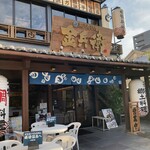 瀬戸内料理 金兵衛 - 