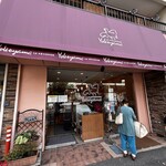 ル・パティシエ ヨコヤマ 谷津店 - 