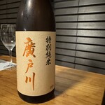 酒肴 新屋敷 - 
