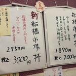 すし処ひしの木 - 