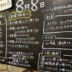 コバスタンド食堂 - 本日のメニュー