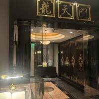 龍天門 - 