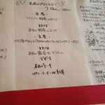 南フランス料理 レストラン ガレット - ランチメニュー