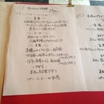 南フランス料理 レストラン ガレット - ランチメニュー