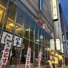 札幌かに家 - 