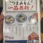 焼売のジョー - 