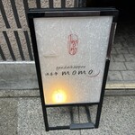 現代割烹 法善寺momo - 