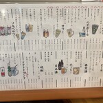 焼売のジョー - 