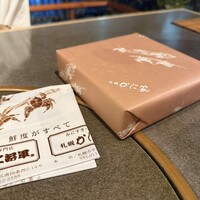 札幌かに家 本店 - 