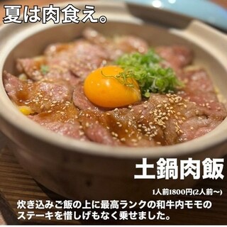 新登場季節の土鍋炊き込みご飯！炊き立てです。