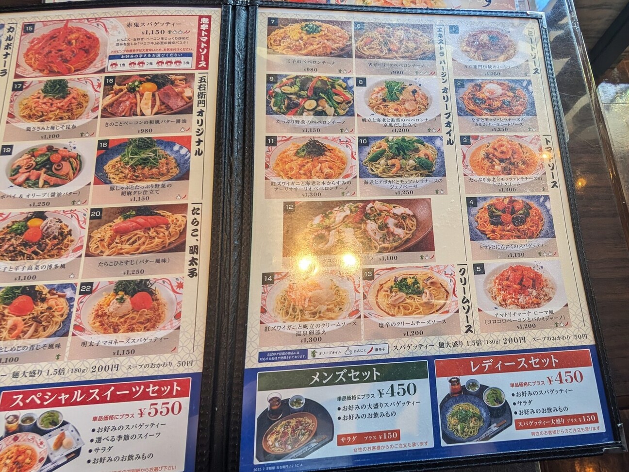 メニュー写真 : 五右衛門 三宮店 - 神戸三宮（阪急）/パスタ | 食べログ