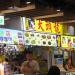 大頭龍蚵仔煎 - 