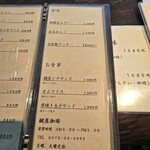 鍵屋コーヒー - 