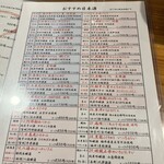 さかなや うおきく - 日本酒メニュー①