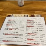 さかなや うおきく - メニュー②です