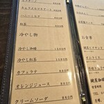 鍵屋コーヒー - 
