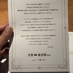 秘密のシェフズテーブルＯ - 