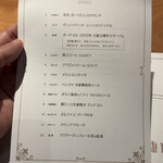 秘密のシェフズテーブルＯ - 