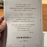 秘密のシェフズテーブルＯ - 