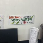 極楽うどん TKU - 