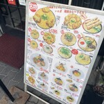 極楽うどん TKU - 