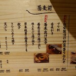 手打ち蕎麦とダチョウ料理 蕎麦島 - 