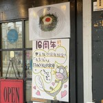 極楽うどん TKU - 