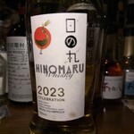 Shot Bar ゾートロープ - 