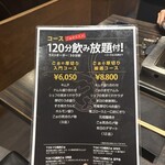 TOKYO焼肉ごぉ はなれ - 