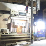 たつみ - 