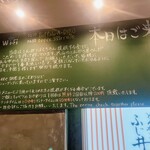 とんかつ ふじ井 - 