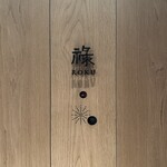 ダ・ルーポ322 - 