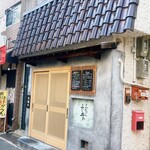 とんかつ ふじ井 - 