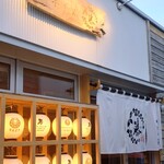 気仙沼 牛たん藤 - 2025.8外観
