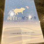 とんかつ ふじ井 - 