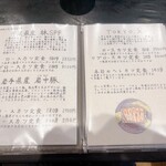 とんかつ ふじ井 - 