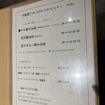 北新地 つきしろ - 